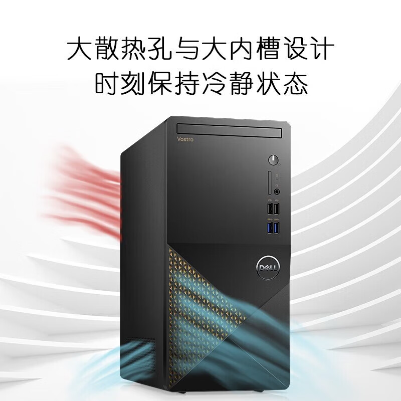 戴尔 DELL V3020T-14NBG 台式电脑   i5-13400 16G 1T+256G Win11  23.8寸显示器 计价单位:台