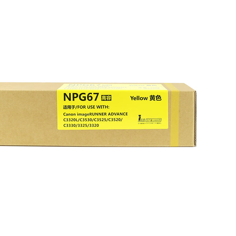盈佳 INK CARTRIDGE NPG-67 黄色高容墨粉盒 适用于 佳能 IR-ADV C3330 3325 3320 3320L C3520 C3525 C3530复印机硒鼓商专版 计价单位:个