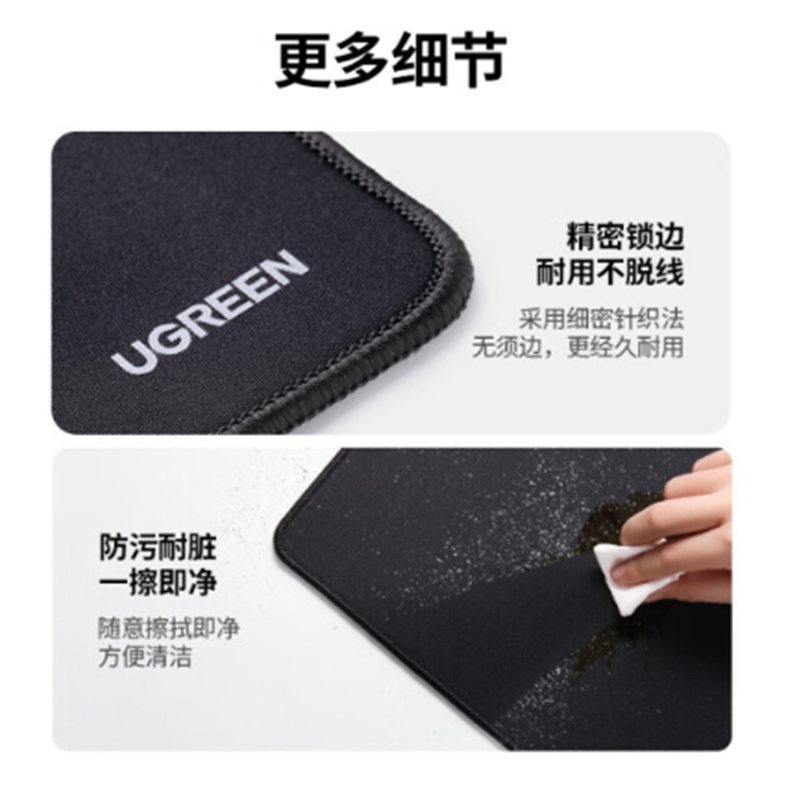 绿联 UGREEN 90563 鼠标垫 290* 225*4mm 计价单位:个