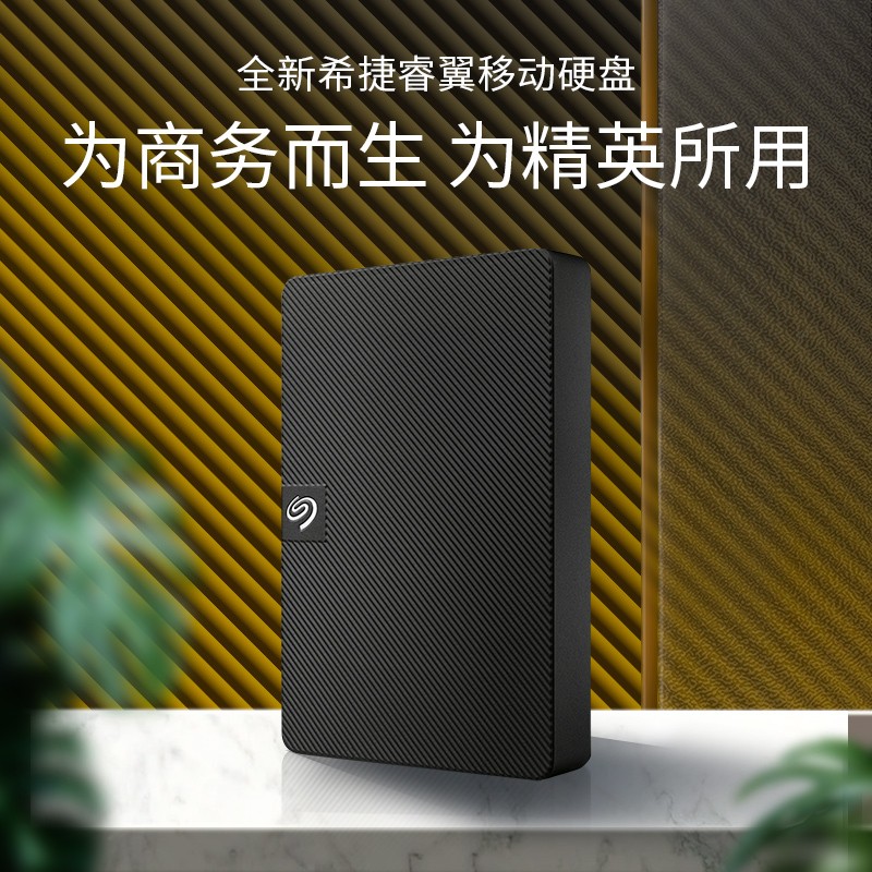 希捷 SEAGATE STKM2000400 USB3.0移动硬盘 2TB 2.5英寸 黑色 兼容MAC 第三方已检测 计价单位:个 希捷 SEAGATE STKM2000400 USB3.0移动硬盘 2TB 2.5英寸 黑色 兼容MAC 第三方已检测 计价单位:个