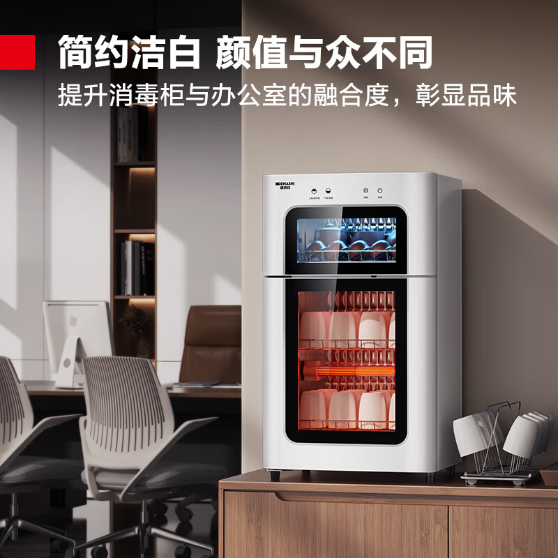 德玛仕 DEMASHI XDZ65-C1 茶杯消毒柜 白 计价单位:台