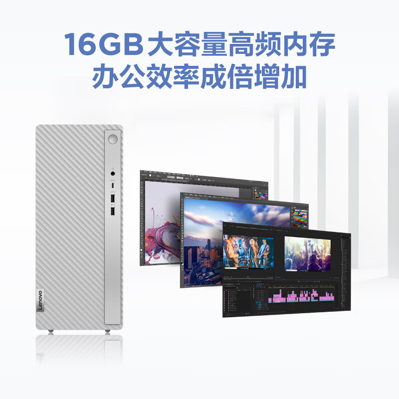 联想 Lenovo 天逸510Pro 个人商务台式机电脑主机13代i7-13700  16G 1T+512G SSD wifi win11  27英寸IPS 计价单位:套