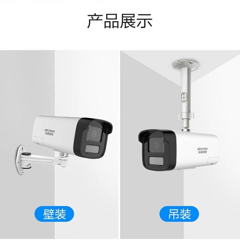 海康威视 HIKVISION DS-IPC-B14HV3-LT 监控器摄像头套装 400万全彩夜视 摄像头*3 6T硬盘*1 计价单位:套