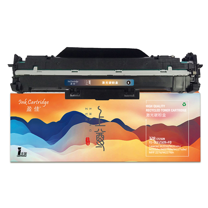盈佳 INK CARTRIDGE YJ-SCF232A-FD 硒鼓 上尊系列 带芯片 黑色 23000页 适用于惠普HP M203d M203dn m203dw M227fdw M227sdw MFP M227d M227fdn 计价单位:支