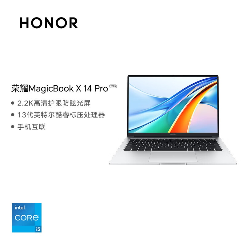 荣耀 HONOR MagicBook X 14 Pro 笔记本电脑FRI-G56 2023 13代酷睿标压i5-13500H 16+512G 2.2K护眼屏轻薄本 计价单位:台