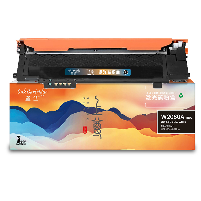 盈佳 INK CARTRIDGE W2080A 118A 硒鼓 上尊系列 带芯片 黑色 1000页(A4,5%)适用于惠普 HP Color Laser 178nw 179fnw 150a nw 179fnw Printer 150a 150nw 计价单位:支