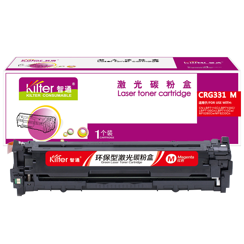 智通 KILTER KILTER CONSUMABLE CRG331M 硒鼓 带芯片 红色 1500页 适用于佳能Canon LBP7110Cw 7100MF8280 8210 8250 计价单位:支
