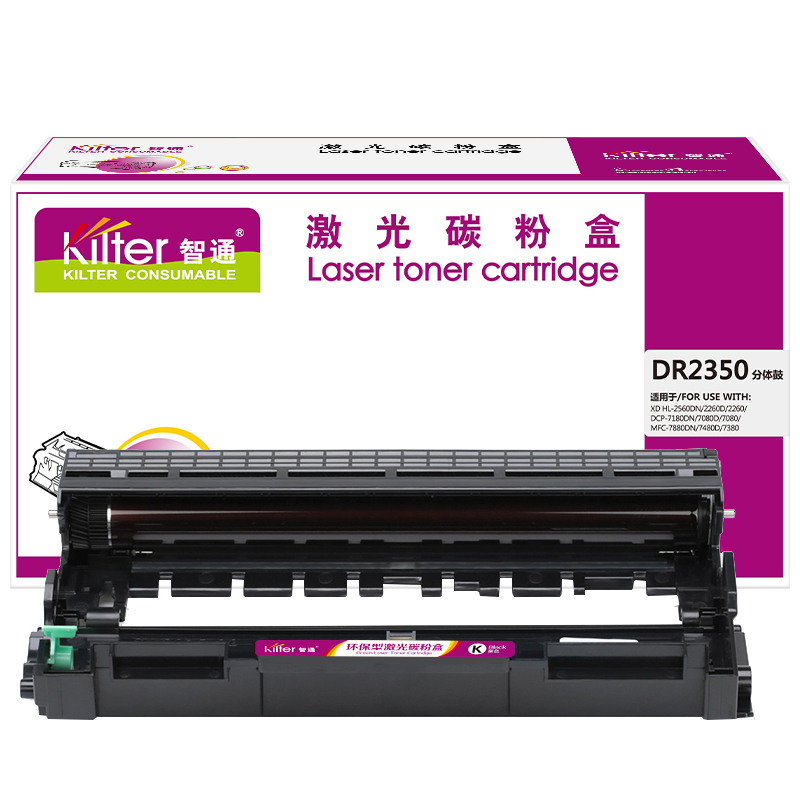 智通 KILTER KILTER CONSUMABLE DR2350 硒鼓 黑色 12000页 适用于兄弟Brother 7180 7080 计价单位:支