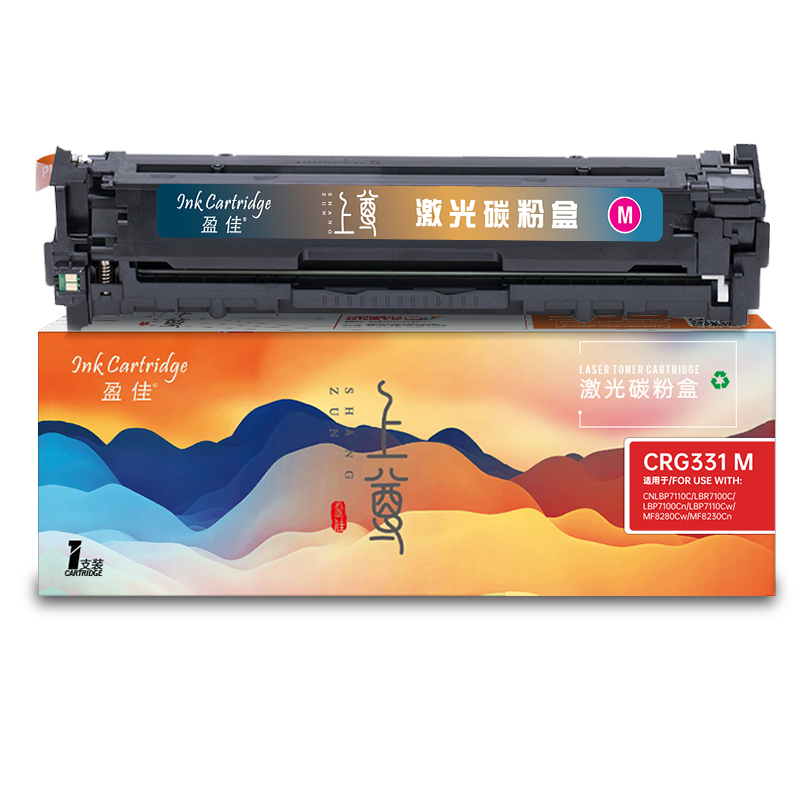 盈佳 INK CARTRIDGE CRG331M 硒鼓 上尊系列 带芯片 红色 1500页 适用于佳能Canon LBP7110Cw 7100MF8280 8210 8250 计价单位:支