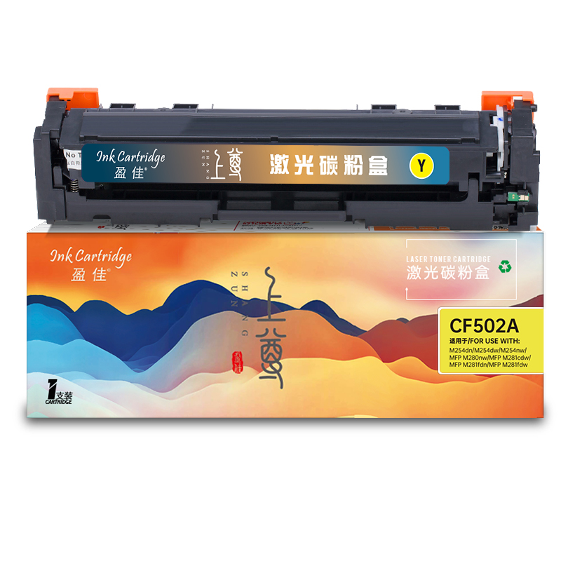 盈佳 INK CARTRIDGE CF502A(202A) 硒鼓 上尊系列 带芯片 黄色 1300页 适用于惠普HP Color LaserJet Pro M254dw M254nw M281fd M281fdn M281dw M280nw 计价单位:支