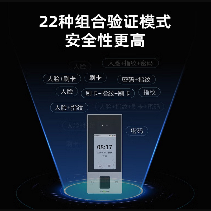ZKTECO  NFace128 考勤机 带WIFI功能 计价单位:台