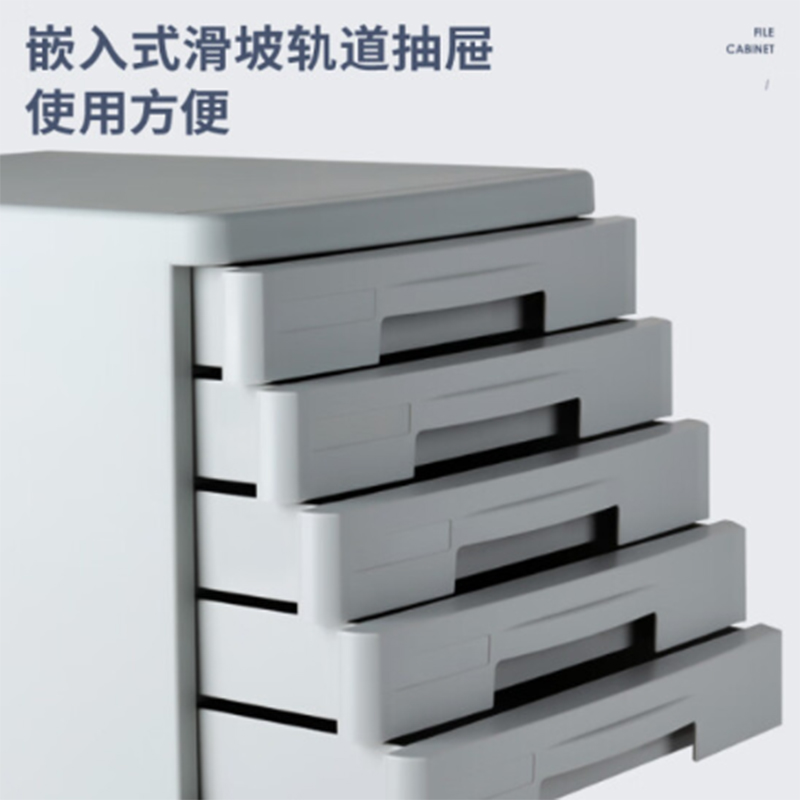 得力 deli 9773 桌面文件柜 265*344*249mm 五层硬塑 灰  计价单位:个