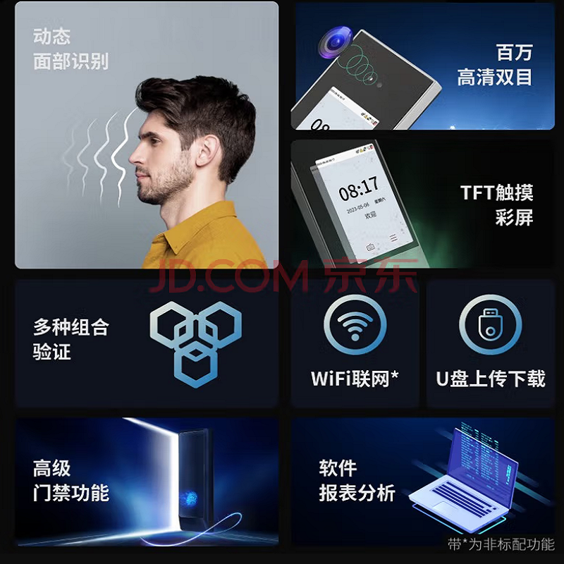 ZKTECO  NFace128 考勤机 带WIFI功能 计价单位:台