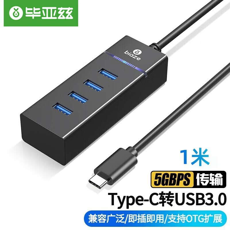 毕亚兹 BIAZE HUB10  Type-C扩展坞 网口分线器 计价单位:只