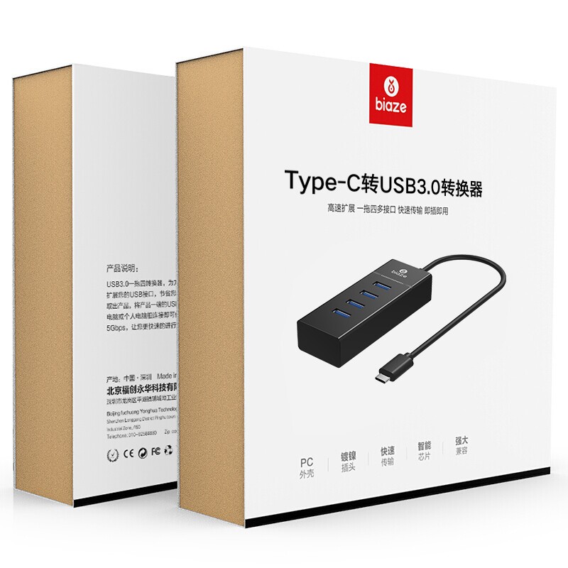 毕亚兹 BIAZE HUB10  Type-C扩展坞 网口分线器 计价单位:只