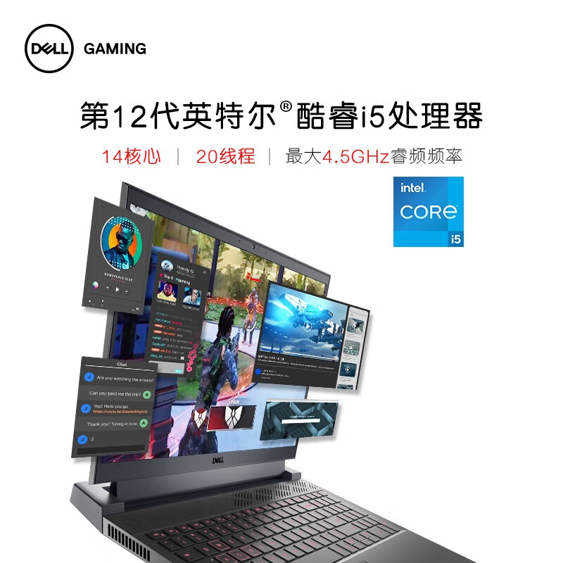 戴尔 DELL G15 5520 15.6英寸笔记本电脑 12代酷睿标压 i5/3050/120Hz 计价单位:台