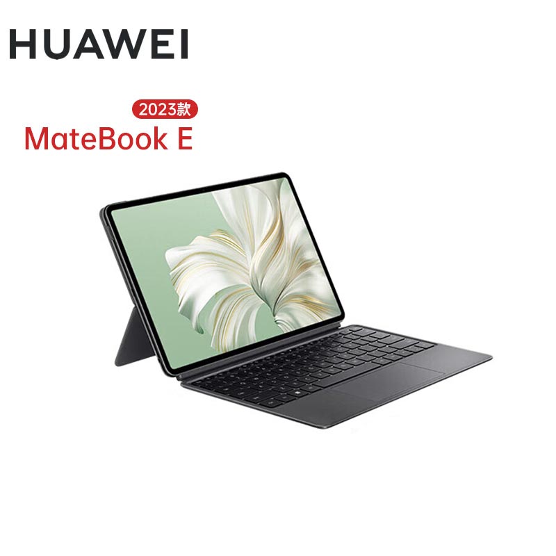 华为 HUAWEI MateBook E 2023 二合一平板电脑 i7 16GB+1TB 120Hz高刷全面屏英特尔EVO 星云灰 计价单位:台