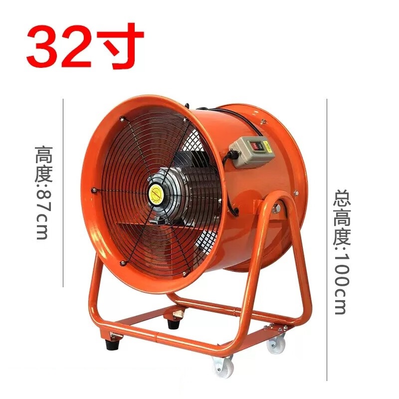 祺通  32寸 手提式轴流风机  移动式 380V 计价单位:台