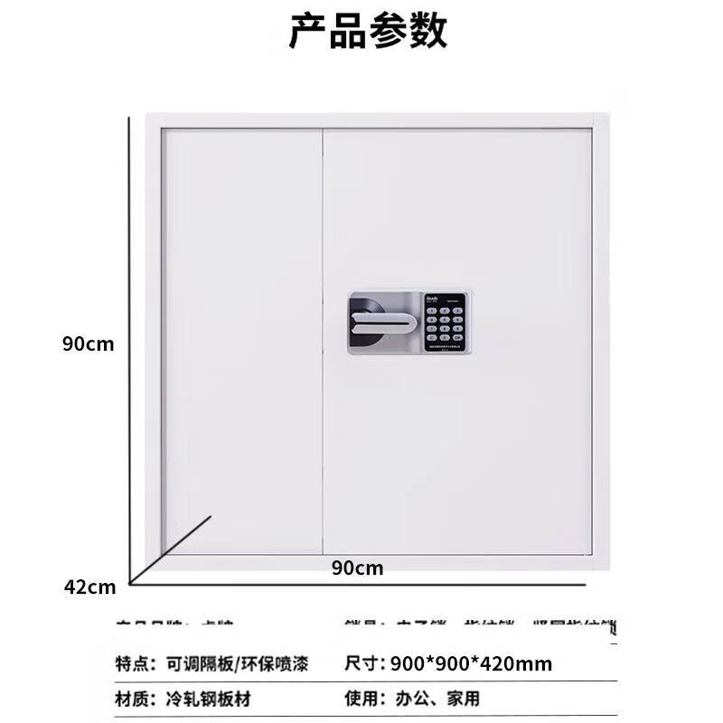 虎牌  900*900*420mm 电子保密柜 计价单位:个
