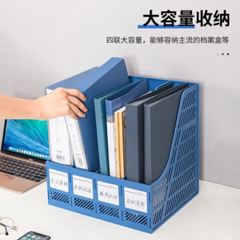 得力 deli 9848 蓝 四栏 文件筐 计价单位:个