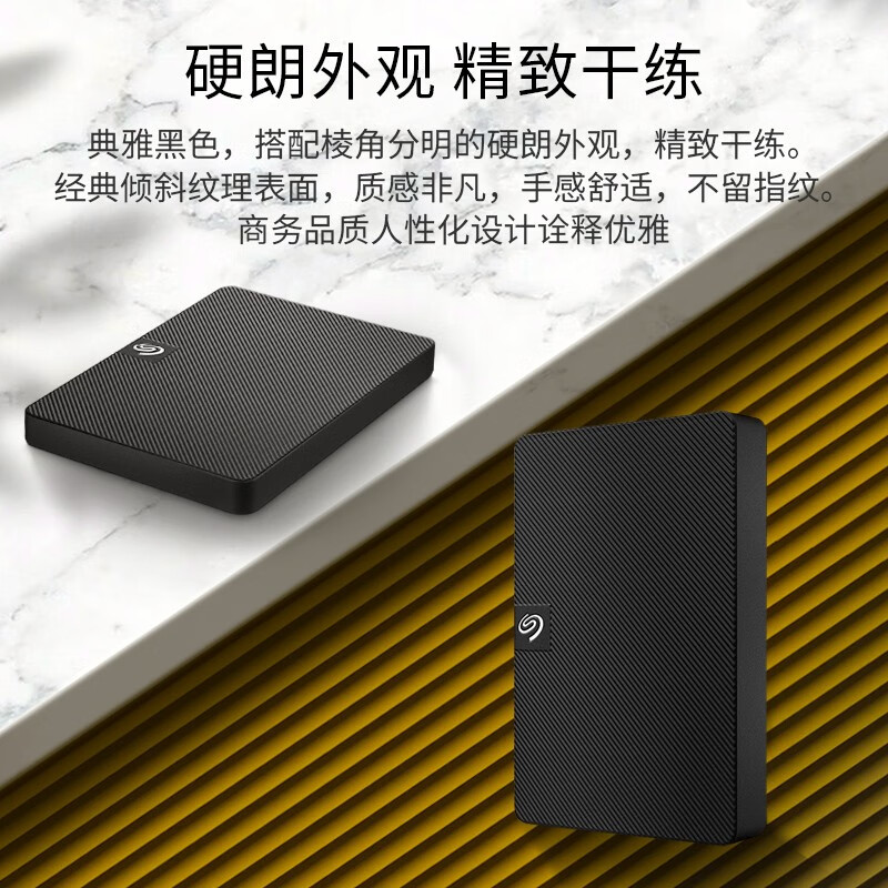 希捷 SEAGATE STKM2000400 移动硬盘 2TB USB3.0 新睿翼系列 2.5英寸 计价单位:个