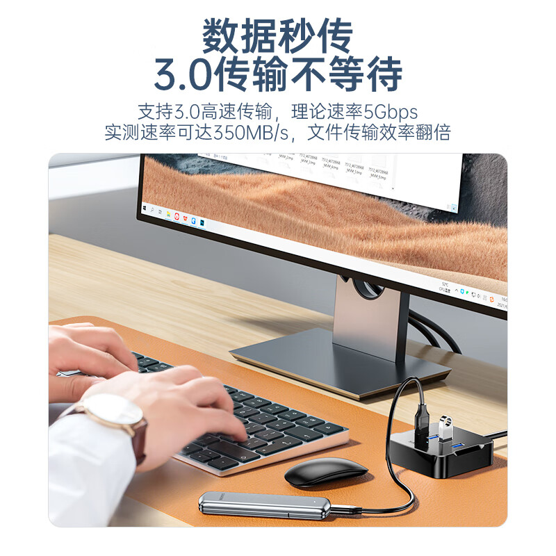 山泽  HUB04 USB分线器 3.0高速 4口HUB扩展坞 计价单位:个