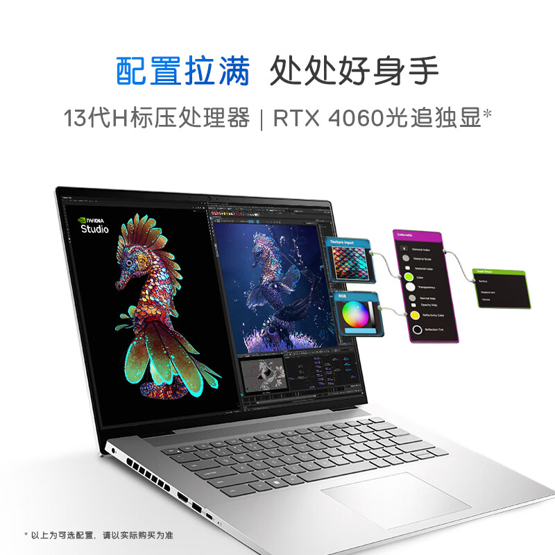 戴尔 DELL Inspiron 16 Plus 7630-R3885S 笔记本电脑16英寸 2.5K高性能轻薄本 13代酷睿i7-13700H 16G 1TB RTX4060  计价单位:台