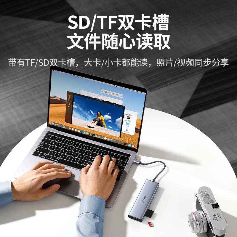 绿联 UGREEN 15600 Type-C扩展坞 USB-C读卡器 HDMI分线器网口转接头 通用 九口合一 CM498 计价单位:个 绿联 UGREEN 15600 Type-C扩展坞 USB-C读卡器 HDMI分线器网口转接头 通用 九口合一 CM498 计价单位:个