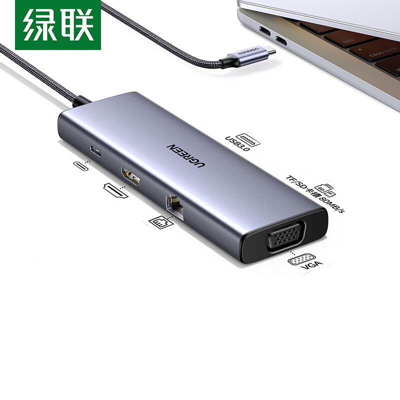 绿联 UGREEN 15600 Type-C扩展坞 USB-C读卡器 HDMI分线器网口转接头 通用 九口合一 CM498 计价单位:个