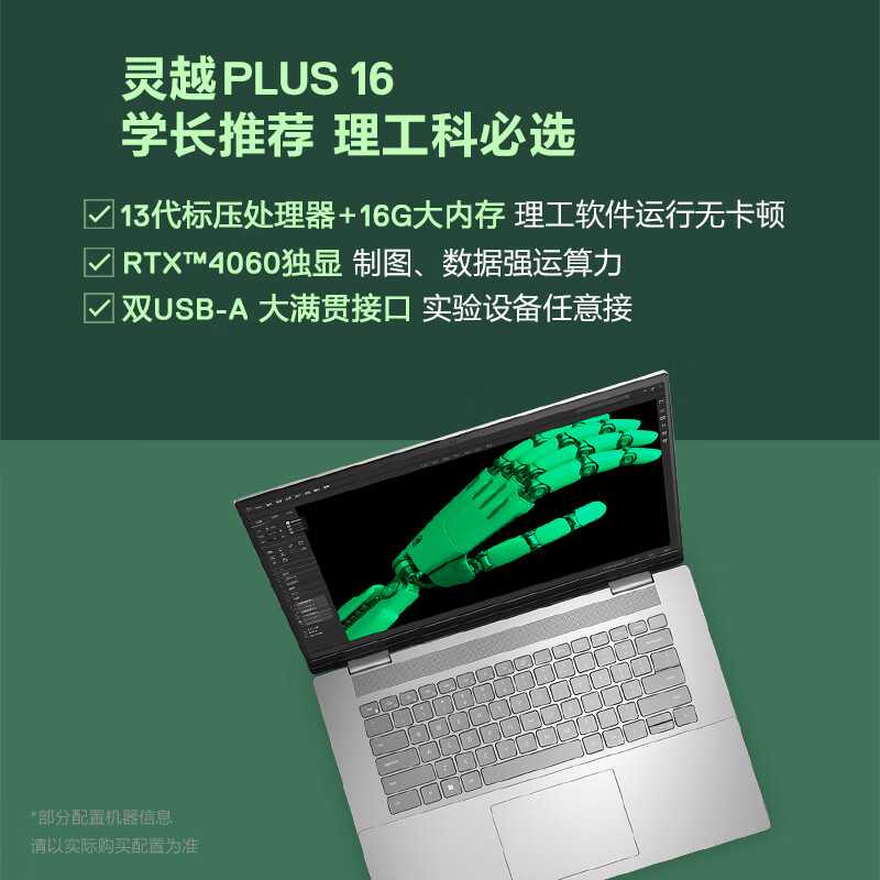 戴尔 DELL Inspiron 16 Plus 7630-R3885S 笔记本电脑16英寸 2.5K高性能轻薄本 13代酷睿i7-13700H 16G 1TB RTX4060  计价单位:台