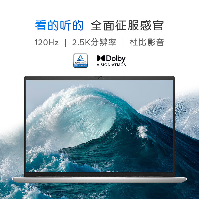 戴尔 DELL Inspiron 16 Plus 7630-R3885S 笔记本电脑16英寸 2.5K高性能轻薄本 13代酷睿i7-13700H 16G 1TB RTX4060  计价单位:台