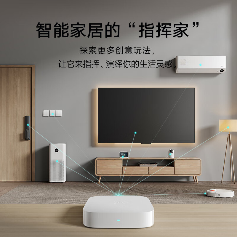 小米 MI DMWG03LM 智能多模网关  双频WiFi 支持3种协议 支持蓝牙 计价单位:个
