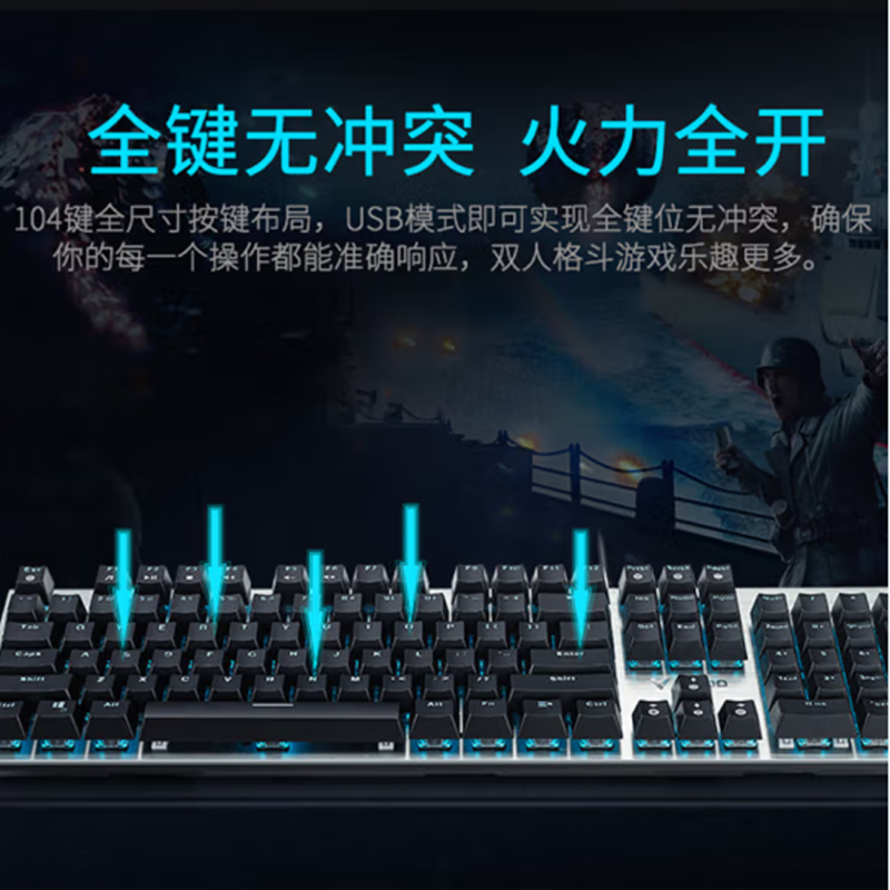 雷柏 RAPOO V530 USB 机械键盘 计价单位:个