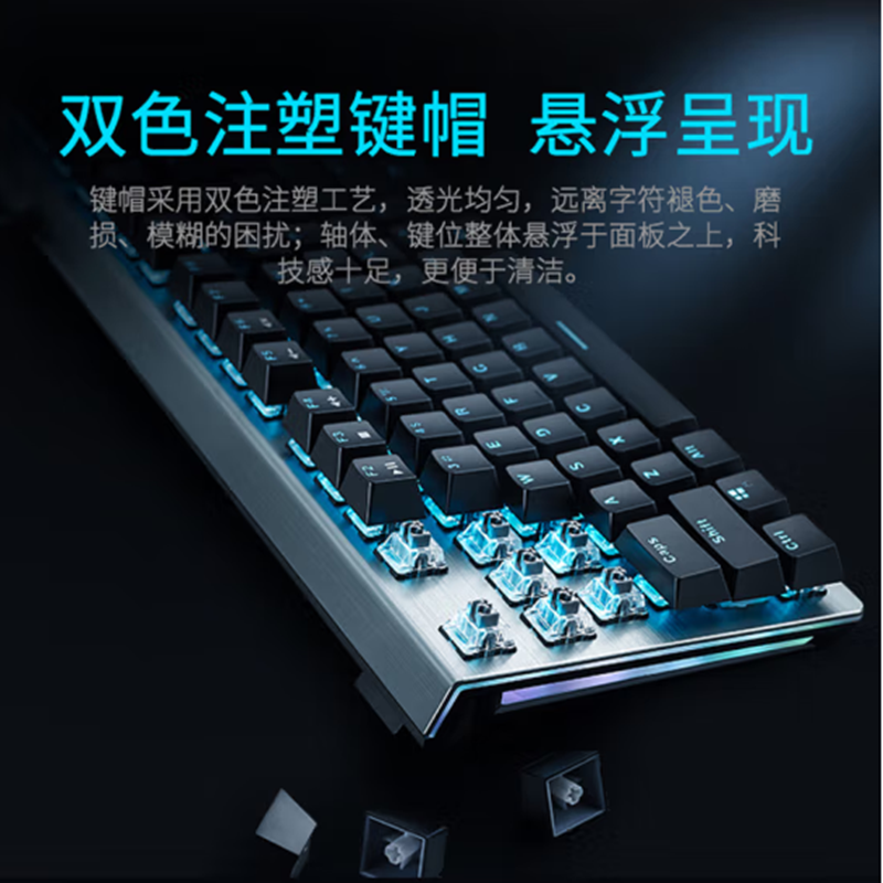 雷柏 RAPOO V530 USB 机械键盘 计价单位:个