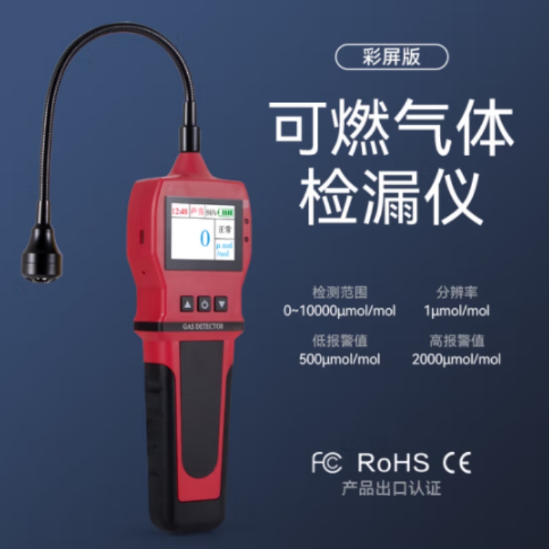 保时安  K-100(EX)彩屏 可燃气体检漏仪  业用便携式天然气检测仪燃气检测仪 (进口传感器） 计价单位:个