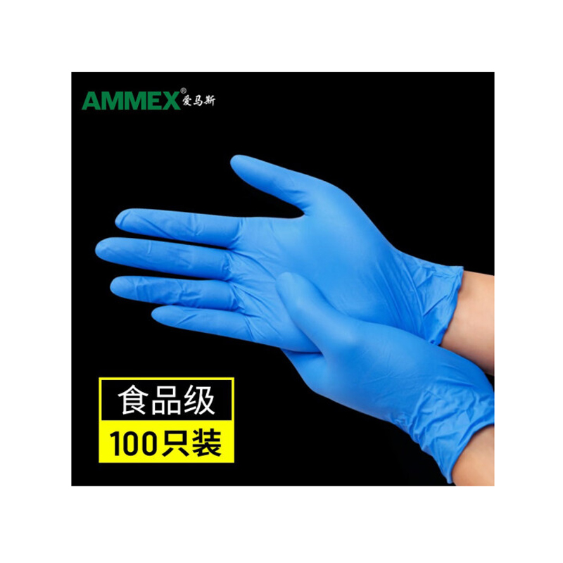 爱马斯 AMMEX APFNCHD 一次性丁腈手套 加厚防护 100只/盒 大号L 计价单位:盒