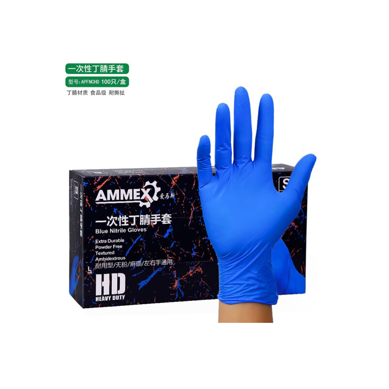 爱马斯 AMMEX APFNCHD 一次性丁腈手套 加厚防护 100只/盒 大号L 计价单位:盒
