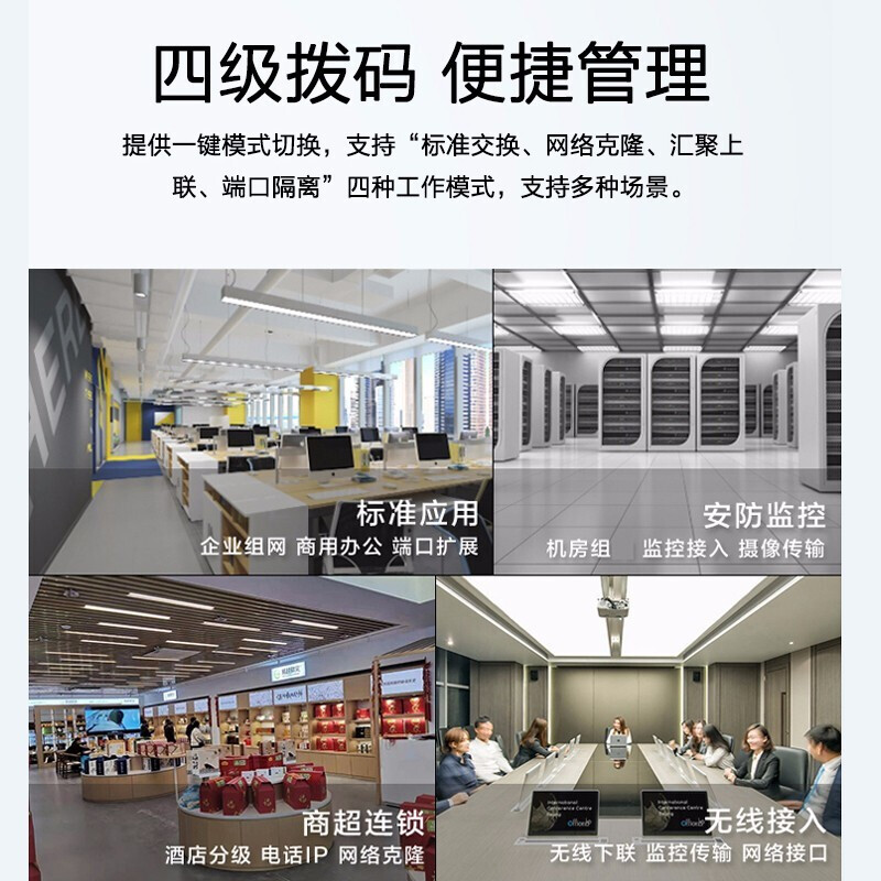 新华三  S1216-PWR 16口全千兆非网管企业级网络POE交换机 机架式网线分流器 120W供电 计价单位:台
