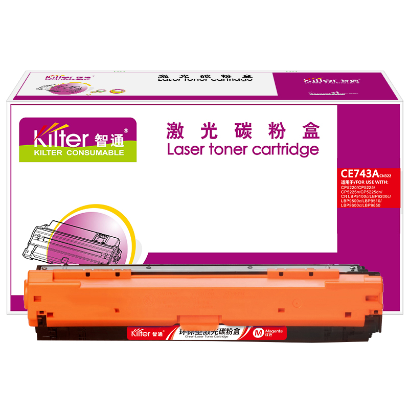 智通 KILTER KILTER CONSUMABLE CE743A 硒鼓 带芯片 红色 7300页 适用于惠普HP CP5225 CP5225n CP5225dn 计价单位:支