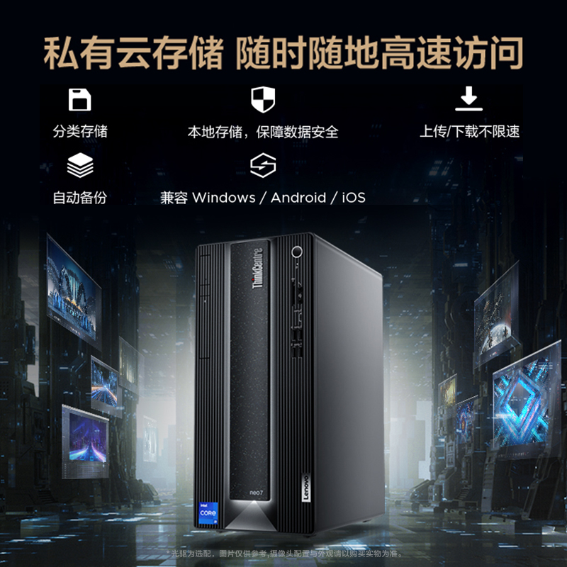 联想 Lenovo ThinkCentre P780 台式电脑 i5-12400F 16G*2 1T固态 3060 12G/wifi/W11  27寸显示器 计价单位:套