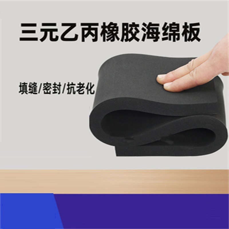 趋耀  T115 发泡橡胶板  计价单位:块