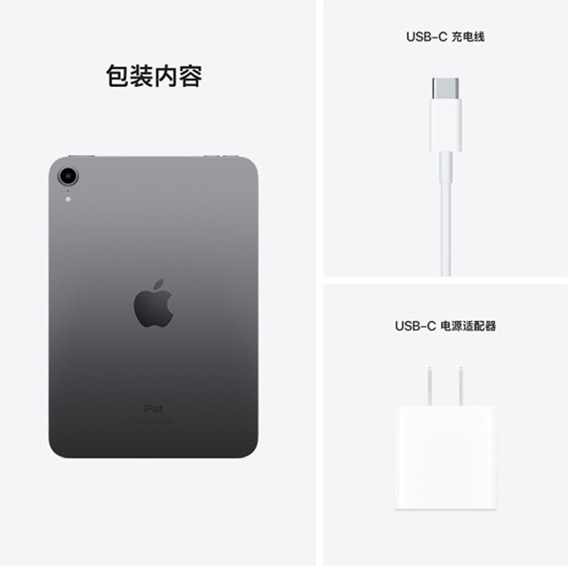 苹果 Apple MK7T3CH/A iPad mini（第 6 代）8.3英寸平板电脑 2021款 256GB WLAN版 深空灰色 计价单位:台