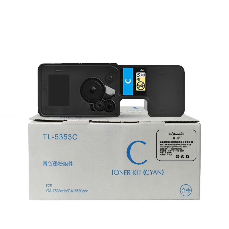 盈佳 INK CARTRIDGE TL-5353C 粉盒 商专版 青色 4000页 适用于 立思辰 GA 7530cdn GA 3530cdn 计价单位:支