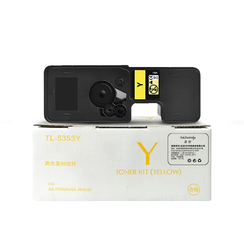 盈佳 INK CARTRIDGE TL-5353Y 粉盒 商专版 黄色 4000页 适用于 立思辰 GA 7530cdn GA 3530cdn 计价单位:支