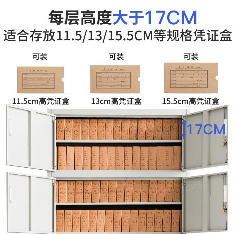 万度  2050*900*350mm  财务凭证柜连体十层十门 计价单位:个