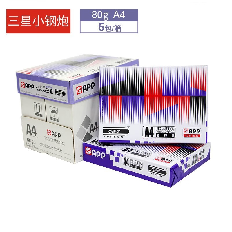 小钢炮  A4 80g 三星系列复印纸 500张/包 5包/箱 计价单位:箱