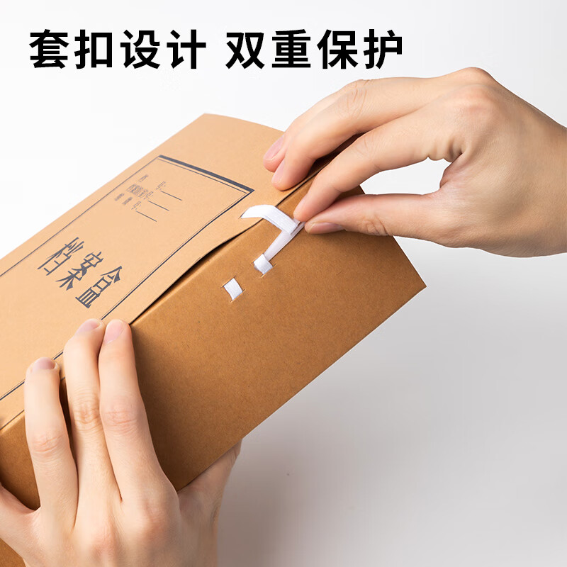 得力 deli 5927 混浆牛皮纸档案盒 100mm 250g 10只装 计价单位:包