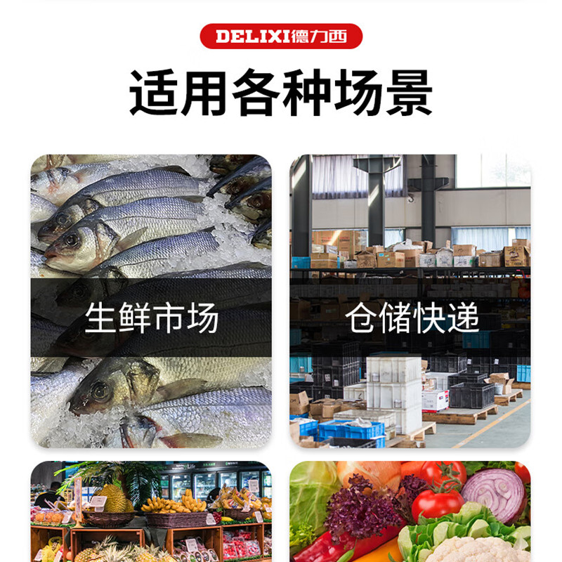 德力西  150kg 台秤 30*40cm加厚实用秤盘 计价单位:台