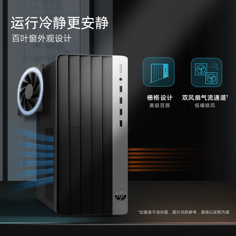 惠普 HP Pro Tower ZHAN 99 G9 Desktop PC 商用办公电脑台式主机 战99 23款 i7-13700 32G 1T+2T RX6300 WiFi蓝牙 Office+27英寸显示器 计价单位:套 惠普 HP Pro Tower ZHAN 99 G9 Desktop PC 商用办公电脑台式主机 战99 23款 i7-13700 32G 1T+2T RX6300 WiFi蓝牙 Office+27英寸显示器 计价单位:套