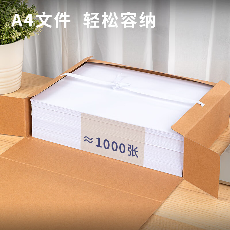得力 deli 5927 混浆牛皮纸档案盒 100mm 250g 10只装 计价单位:包